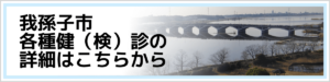 abiko_banner